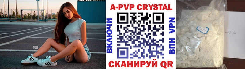 Купить где  Рыбное  Альфа ПВП крисы CK 