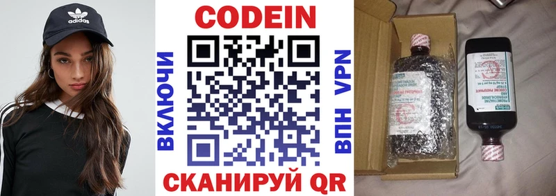 Купить закладки  Рыбное  Кодеин Purple Drank 