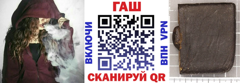 ГАШ хэш  Купить закладки  Рыбное 
