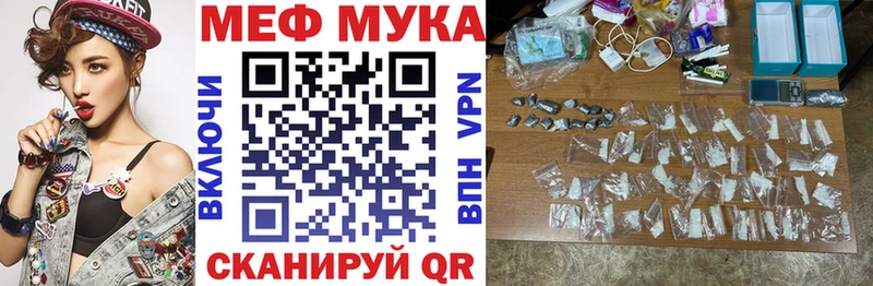 Купить закладки  Рыбное  МЕФ VHQ 