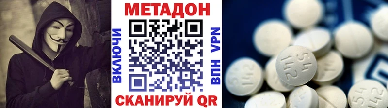 Купить  Рыбное  Метадон кристалл 
